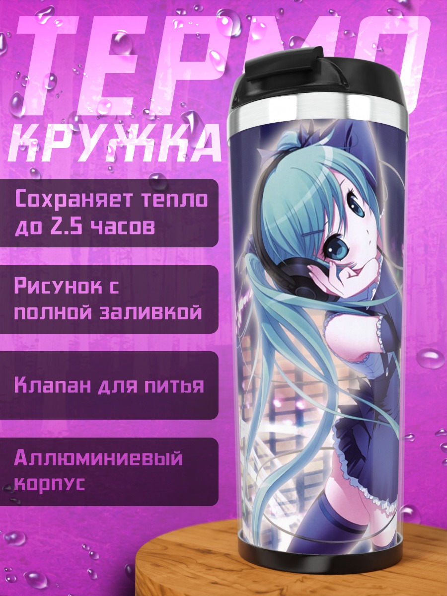 Термокружка Аниме певица на сцене