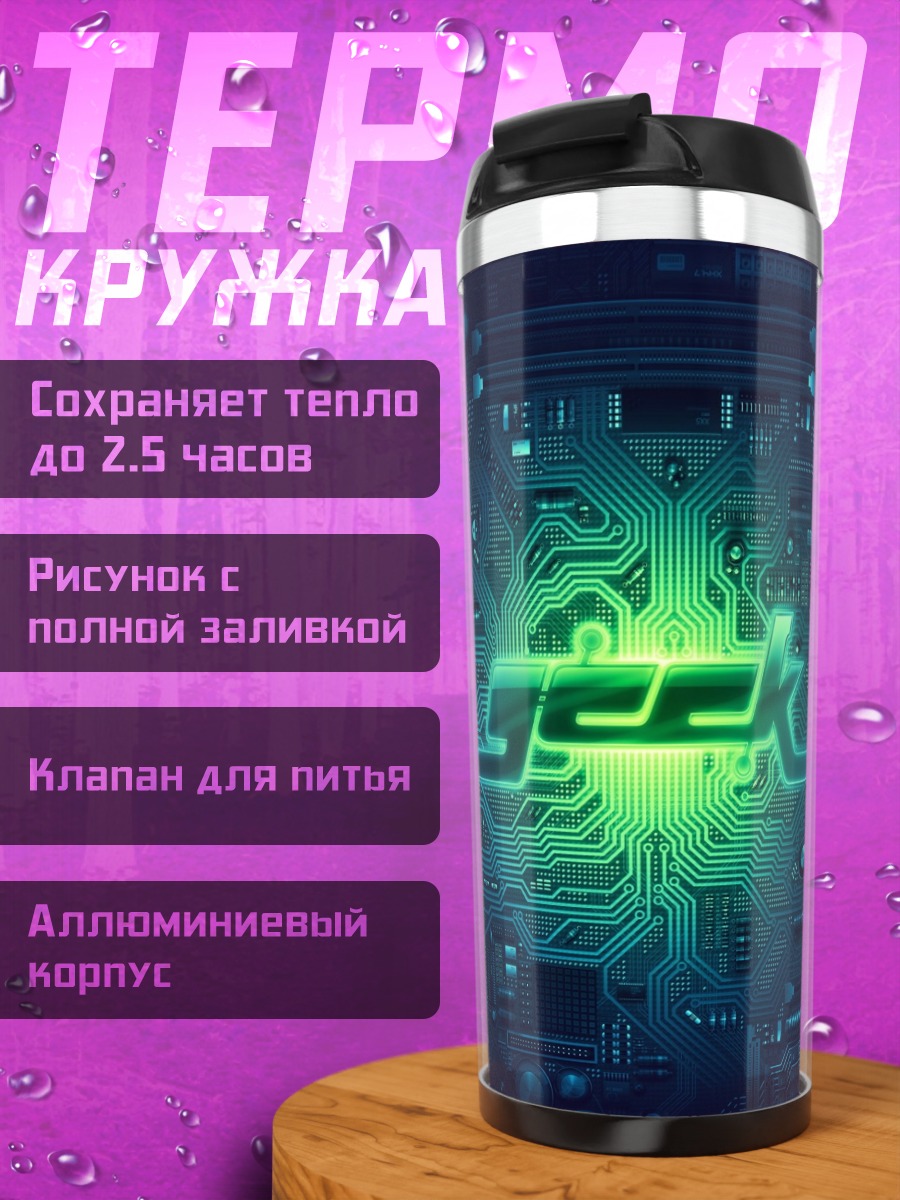 Термокружка Неоновый логотип GEEK