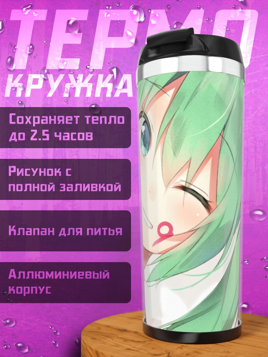 Термокружка Аниме девушка с цветами