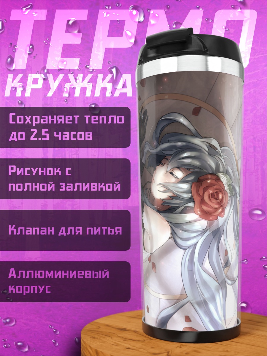 Термокружка Девушка с розой