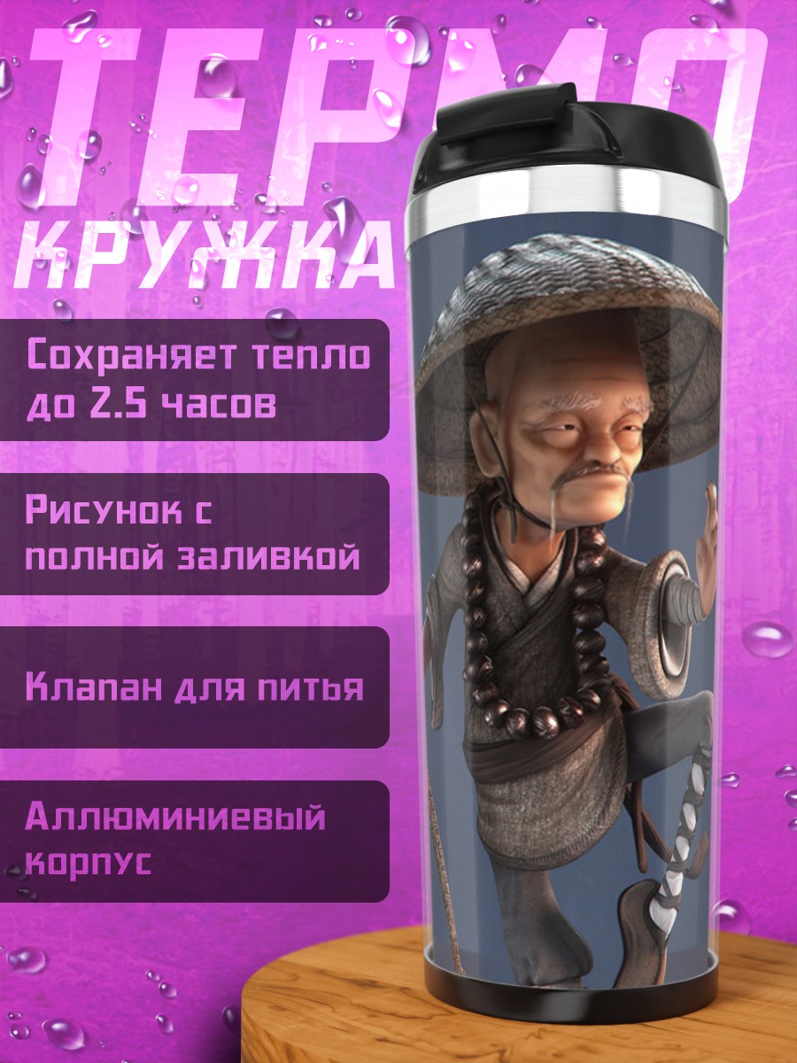 Термокружка Азиатский монах воин