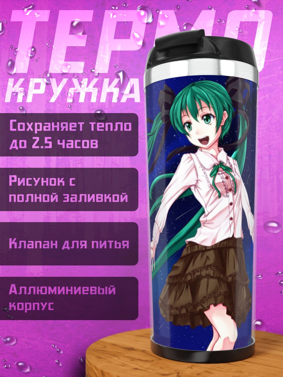Термокружка Аниме девушка космос