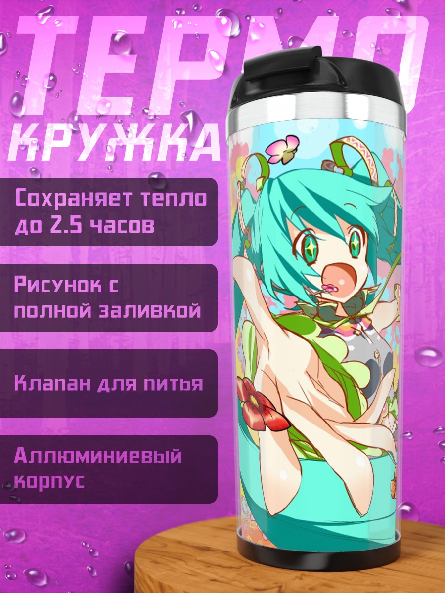 Термокружка Аниме девушка бабочки