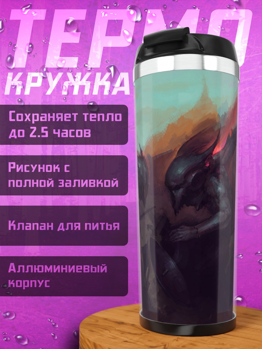 Термокружка Два кибер воина
