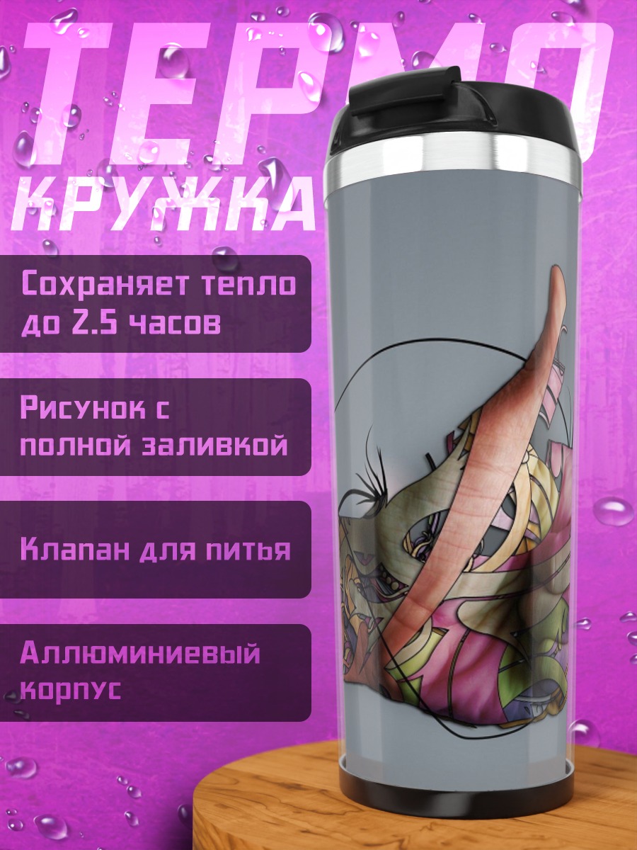 Термокружка Татуированная рука