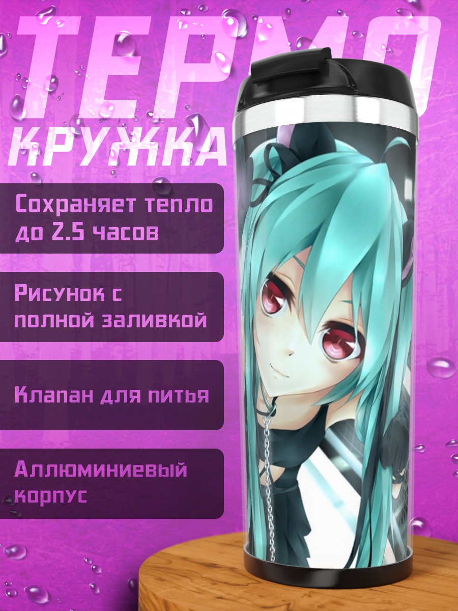 Термокружка Аниме девушка