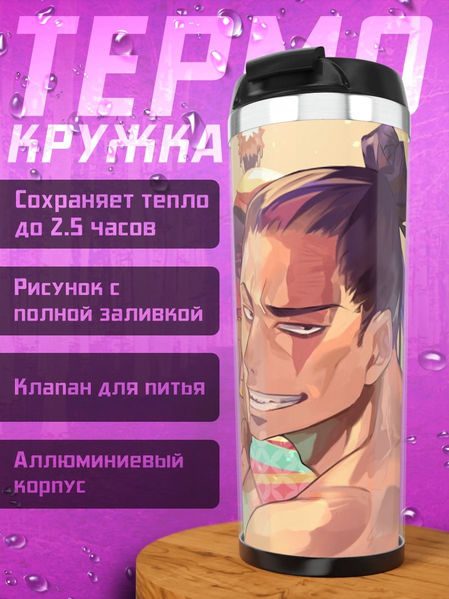 Термокружка Аниме персонажи вместе