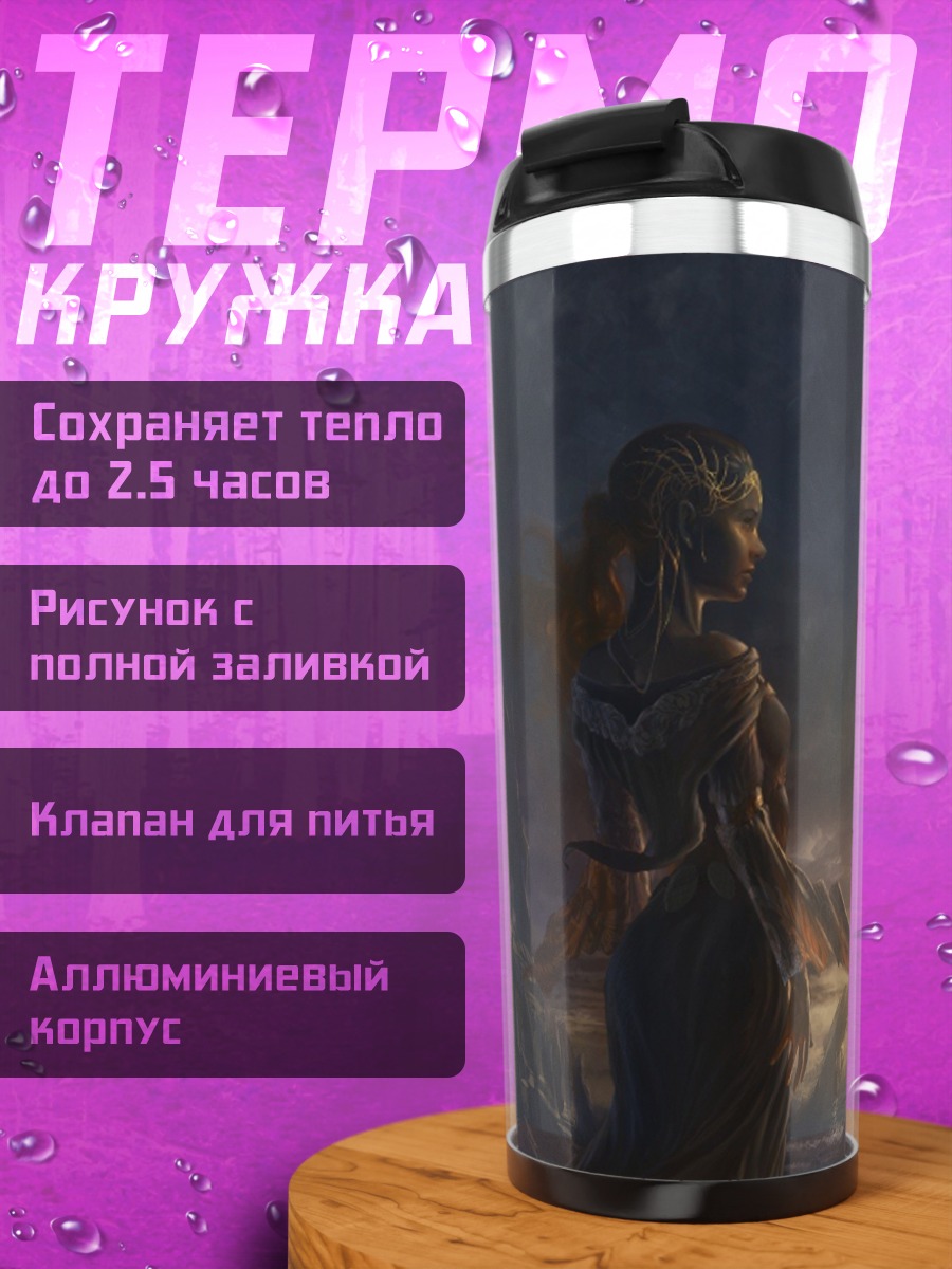 Термокружка Девушка на закате