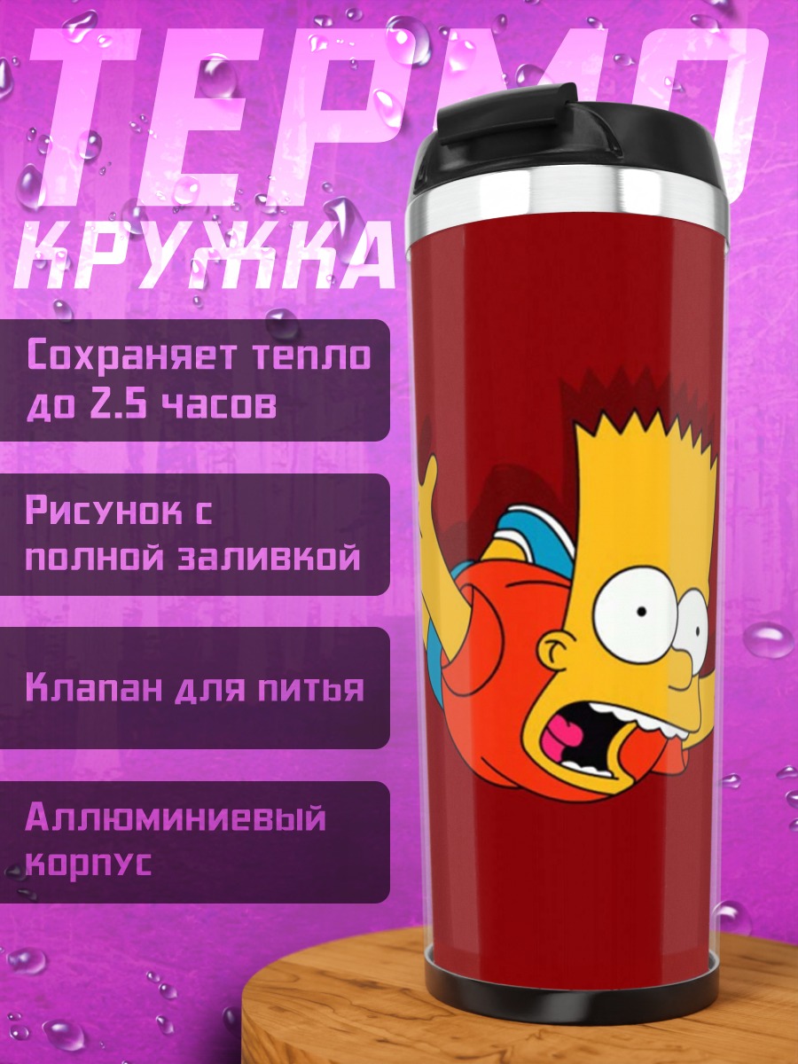 Термокружка Барт Симпсон падает