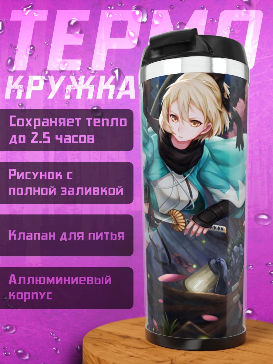 Термокружка Самурай и сакура