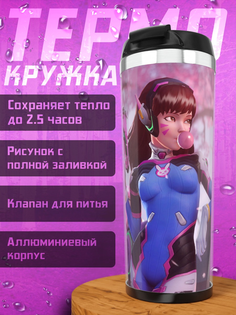 Термокружка D.Va и MEKA