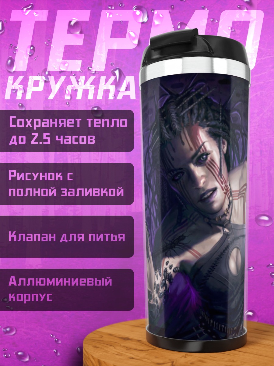 Термокружка Киберпанк девушка