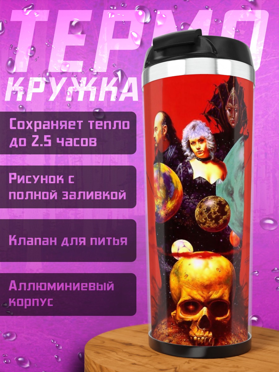 Термокружка Демоническая троица