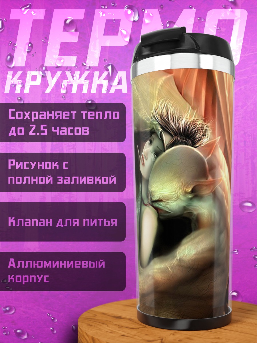 Термокружка Демон и девушка