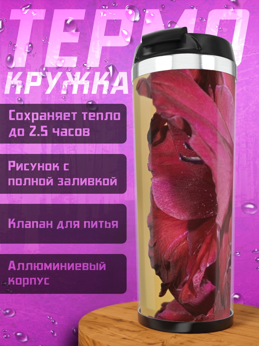 Термокружка Колибри и цветок