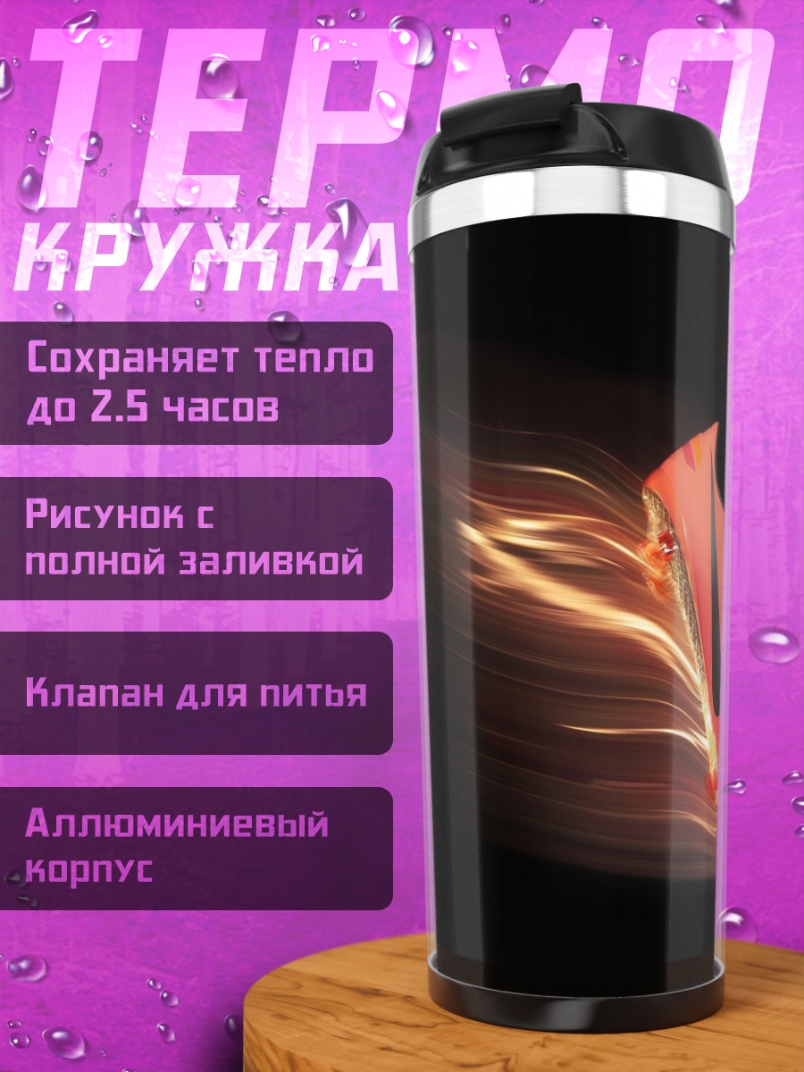 Термокружка Красный кроссовок Nike