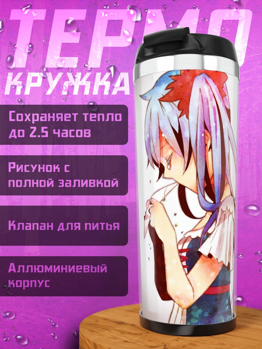 Термокружка Плачущая аниме девушка