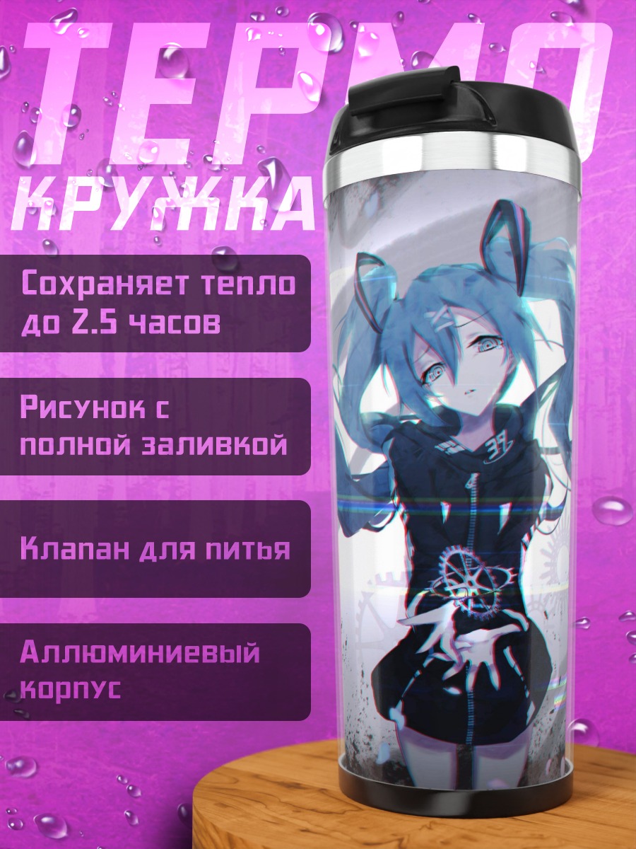 Термокружка Аниме девушка Мику