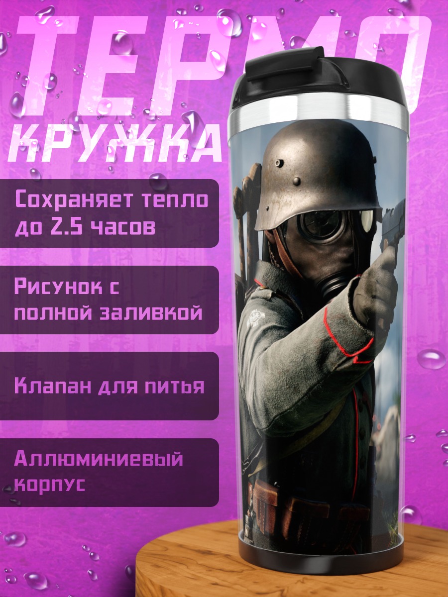Термокружка Солдат Первой Мировой