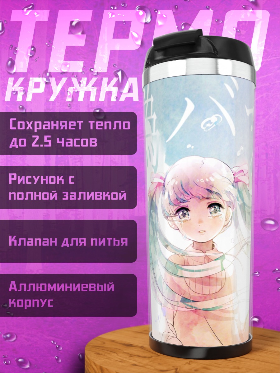 Термокружка Аниме девушка в кимоно