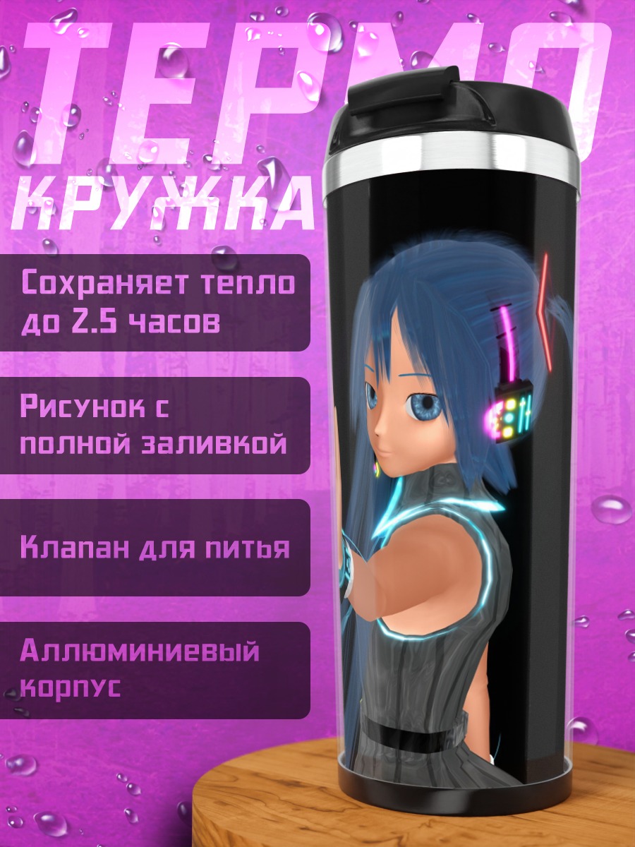 Термокружка аниме девушка