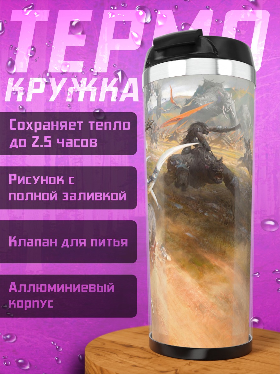 Термокружка Воин на слоне