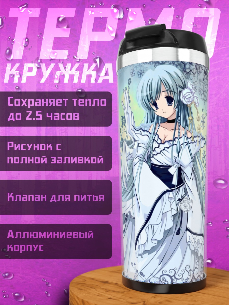 Термокружка Зимняя принцесса