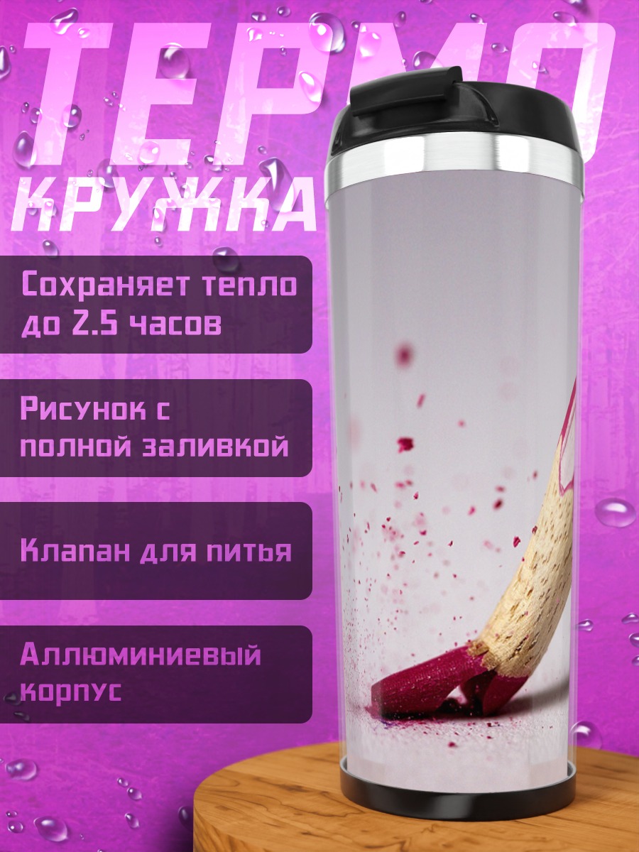 Термокружка Красный карандаш