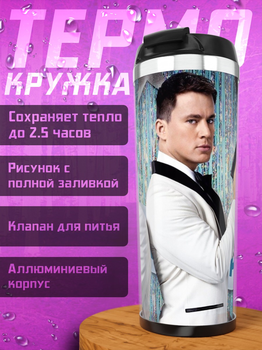 Термокружка Выпускной старшеклассников