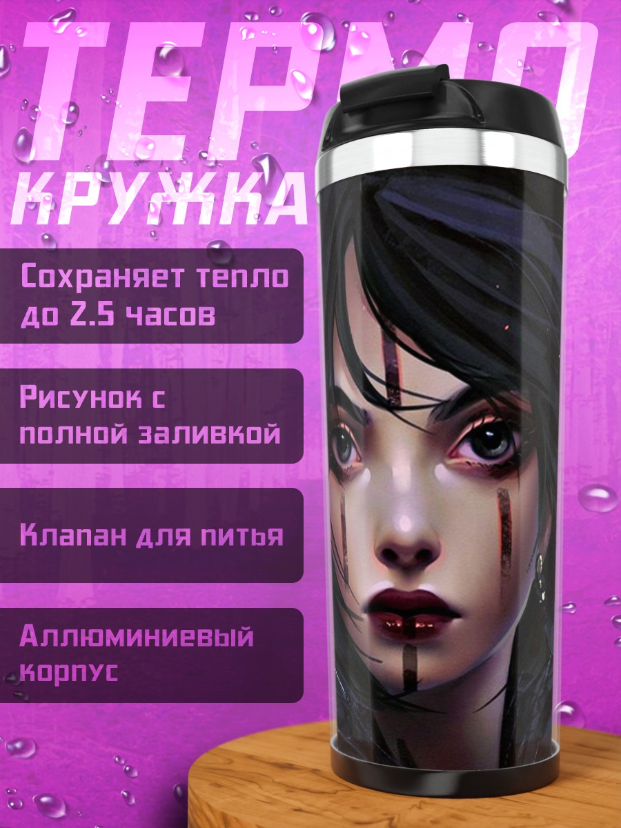 Термокружка Девушка с вороном