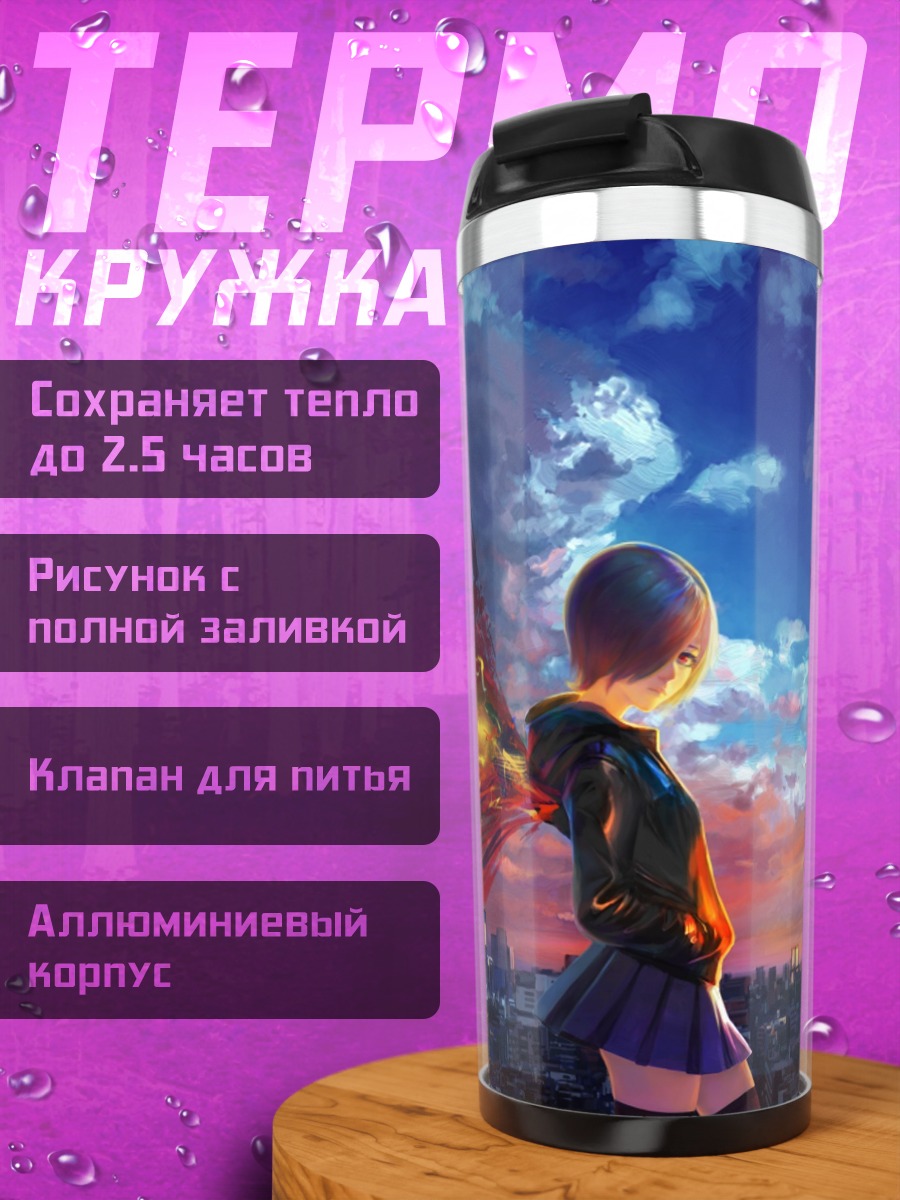 Термокружка Девушка на закате