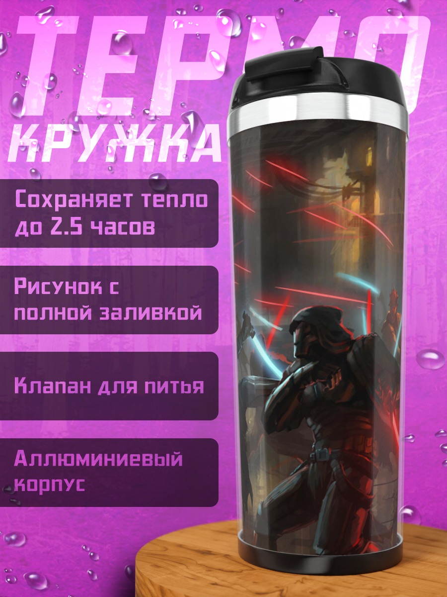 Термокружка битва световых мечей