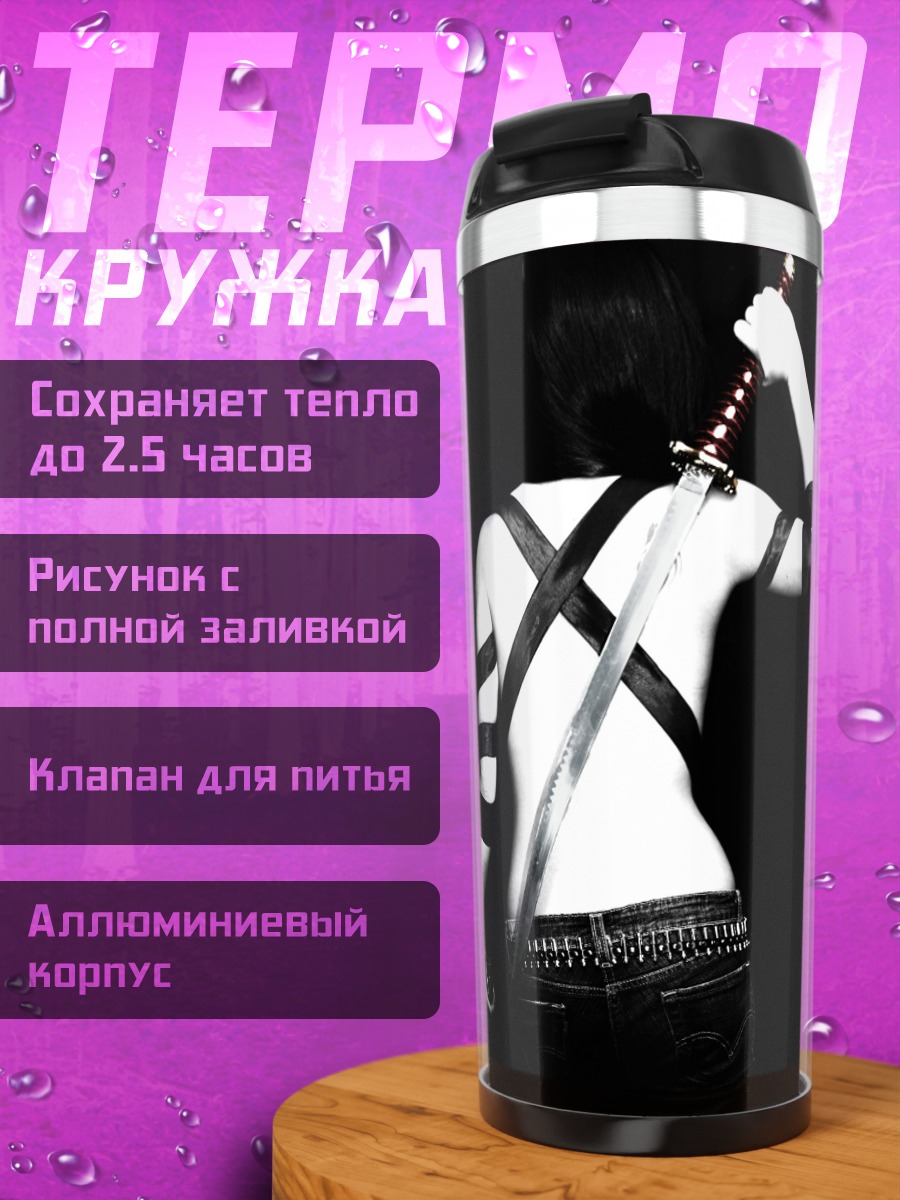 Термокружка девушка с катаной
