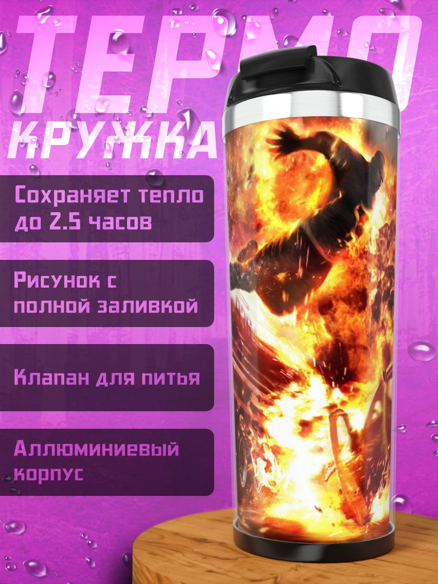 Термокружка автомобильная авария взрыв
