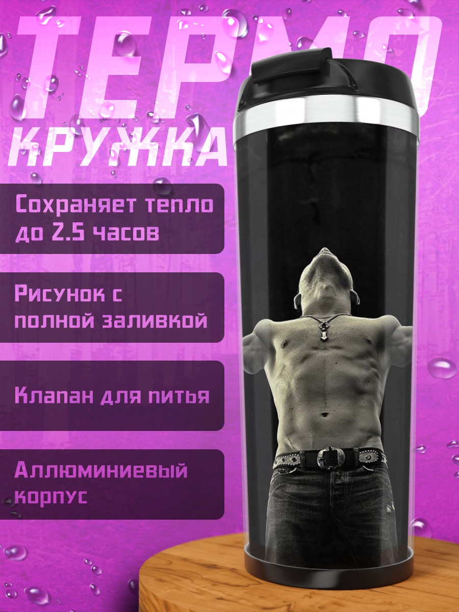 Термокружка мускулистый мужчина с руками
