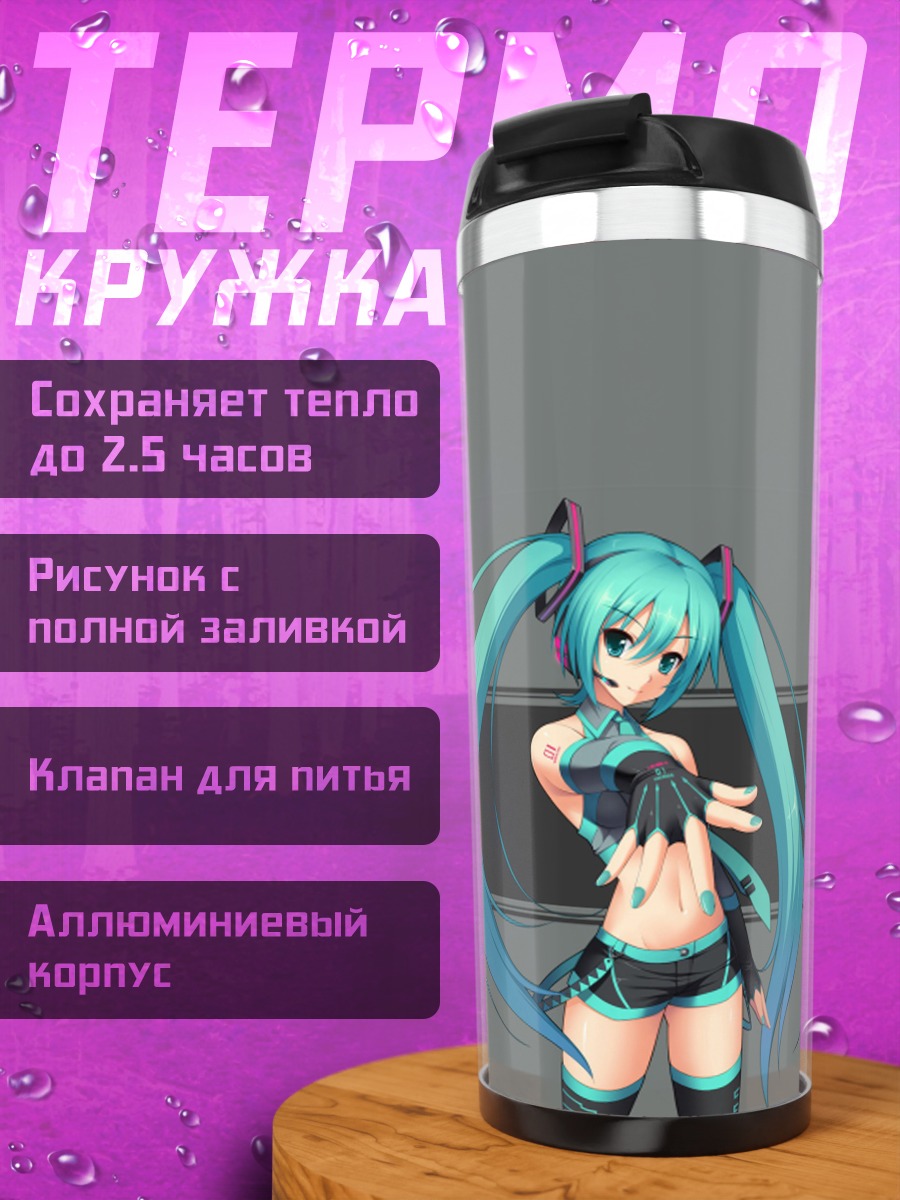 Термокружка Аниме девушка Мику