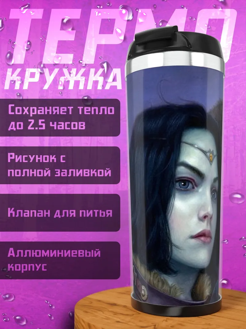 Термокружка Девушка с котом