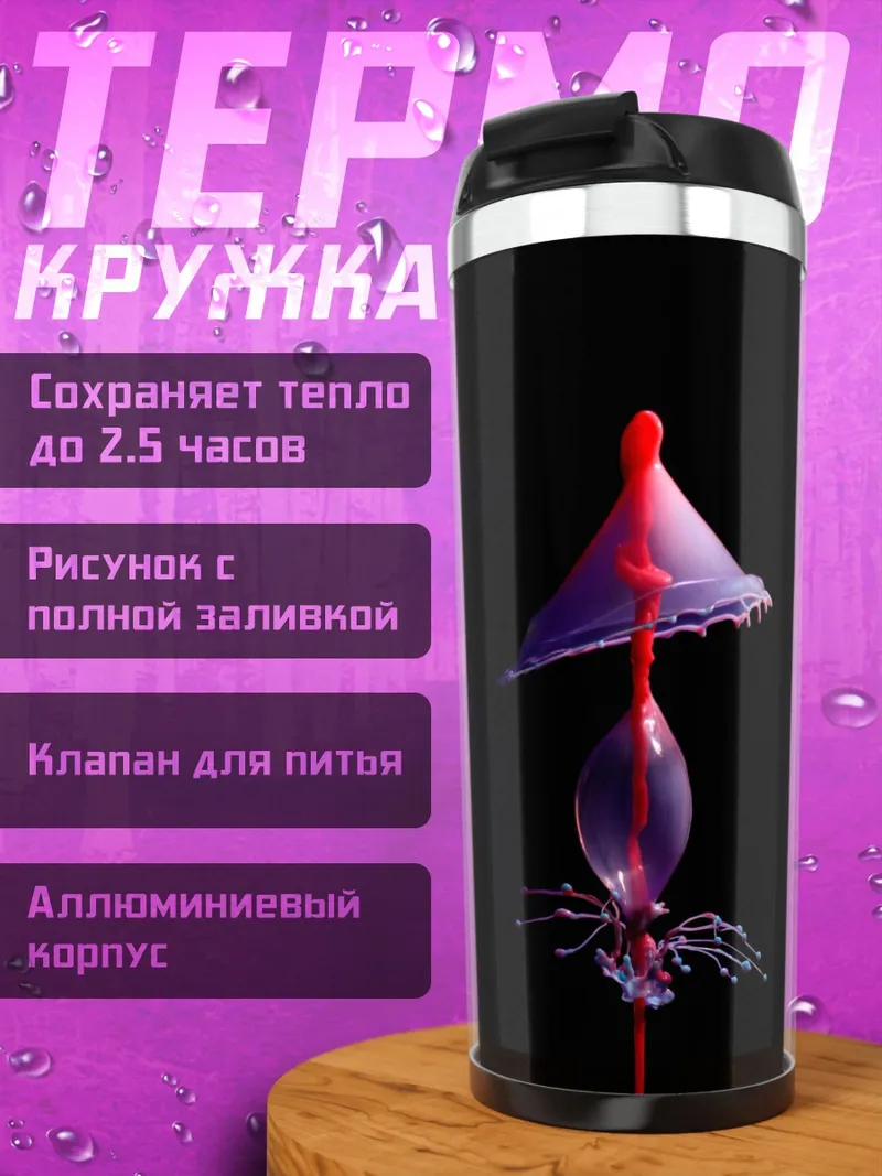 Термокружка Капли воды