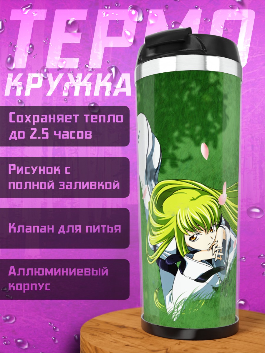 Термокружка Ленивый день