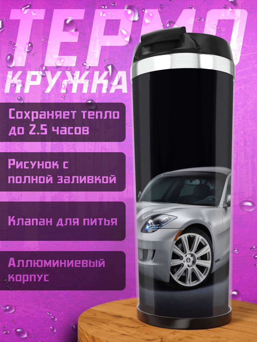 Термокружка Серебристый Роллс-Ройс
