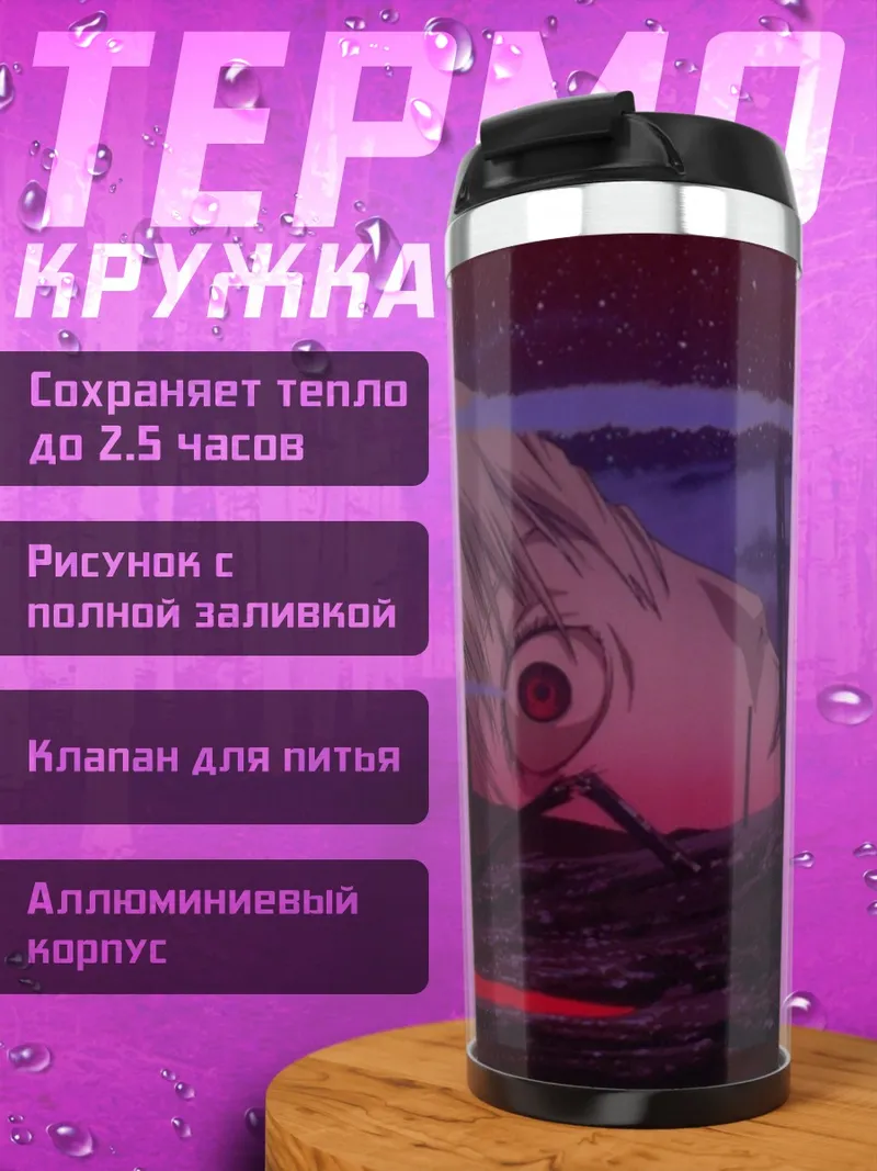 Термокружка Евангелион Ангел
