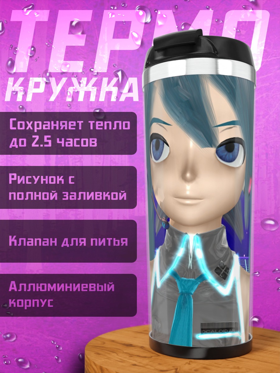Термокружка Мику Хацуне киберпанк