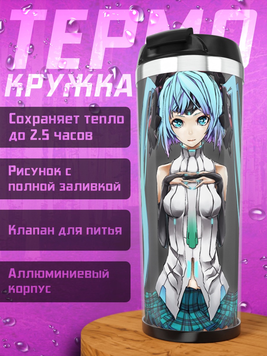 Термокружка Аниме девушка Мику