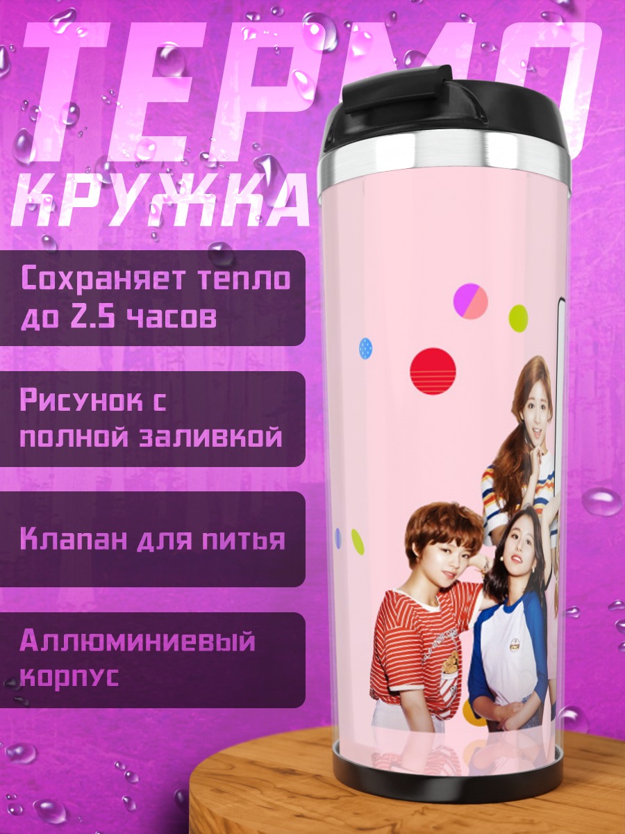 Термокружка Группа TWICE