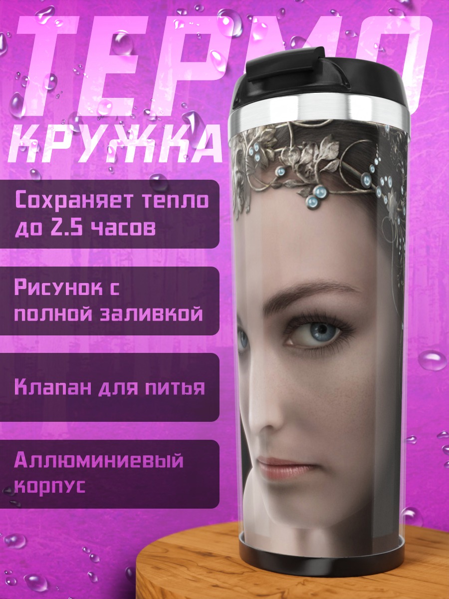 Термокружка Девушка с венком