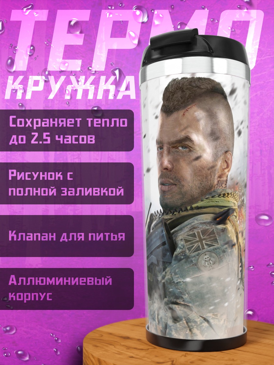 Термокружка Солдат будущего