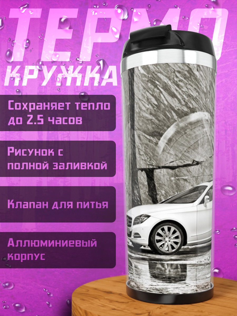 Термокружка Белый универсал на фоне скал