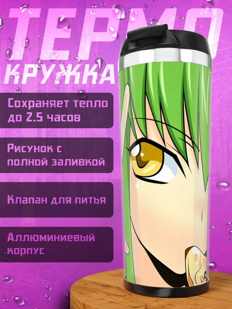Термокружка Аниме девушка с печеньем