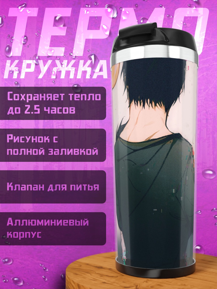 Термокружка Парень с девушкой