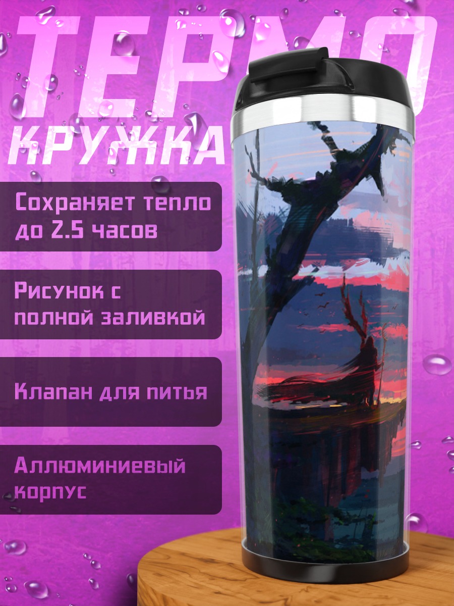 Термокружка Зачарованный лес на закате